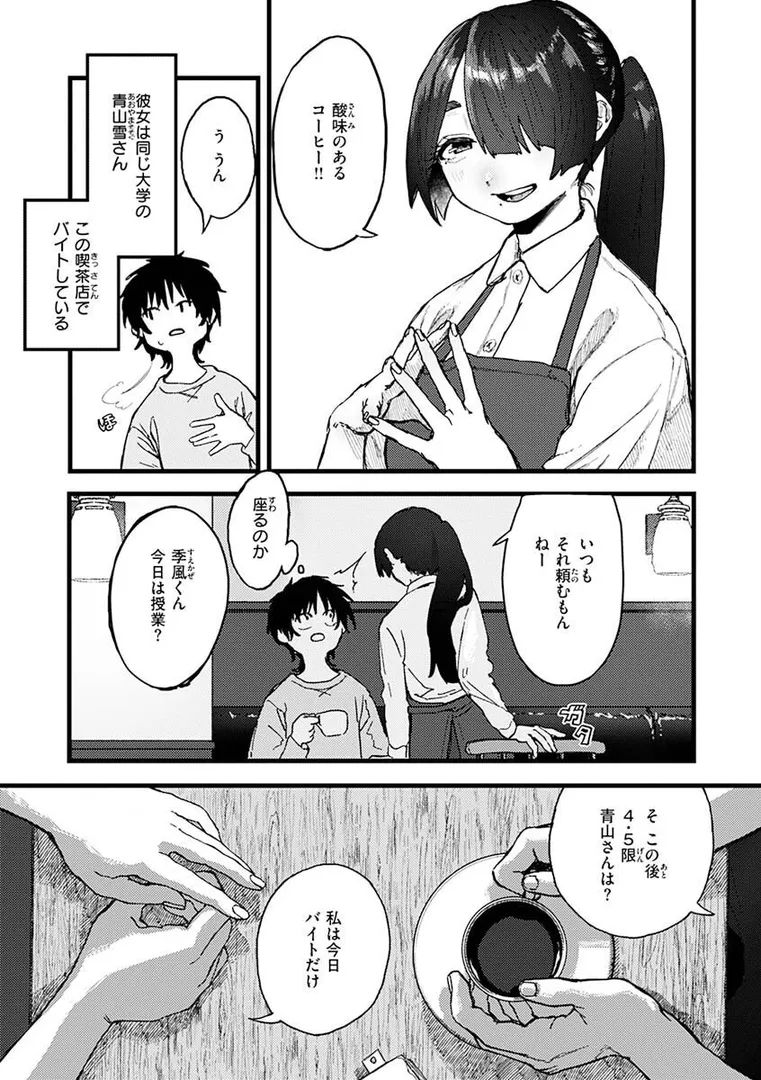【エロ漫画】抱かれてあげるっ!【層積】無料エロ漫画商業誌 漫画フル画像45
