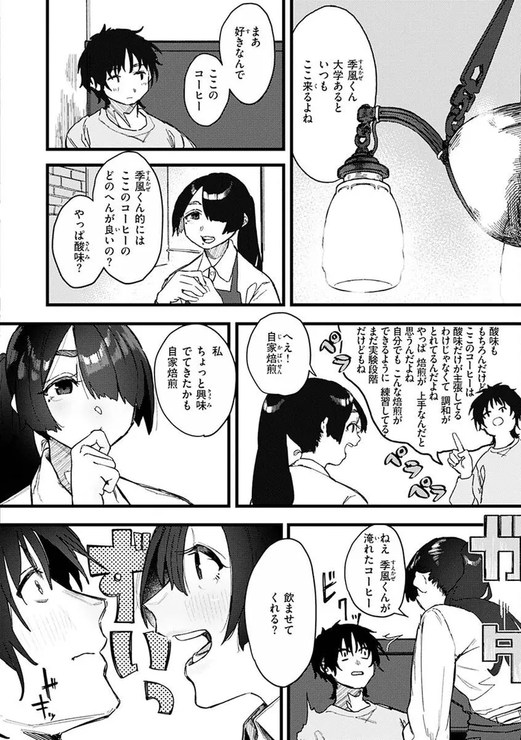 【エロ漫画】抱かれてあげるっ!【層積】無料エロ漫画商業誌のフル画像46