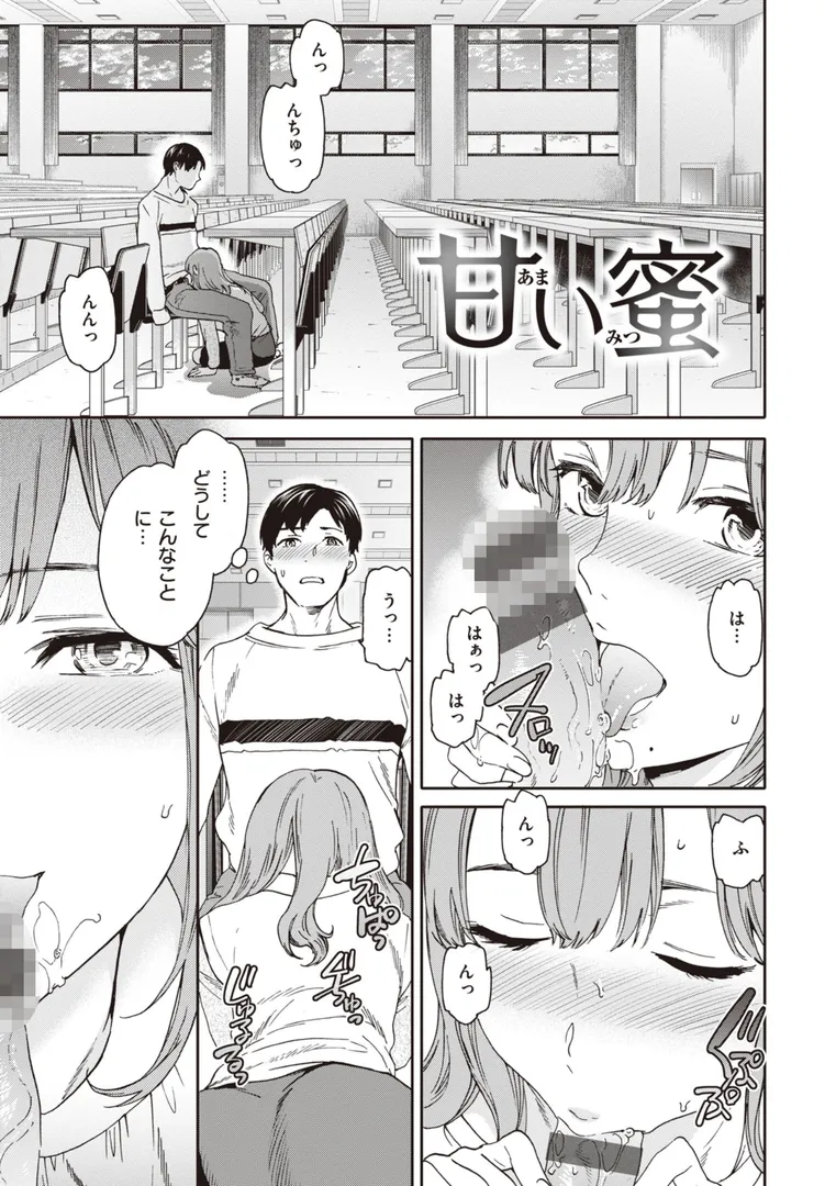 【エロ漫画】いっぱい揺らして【Cuvie】無料エロ漫画商業誌 フル漫画画像3