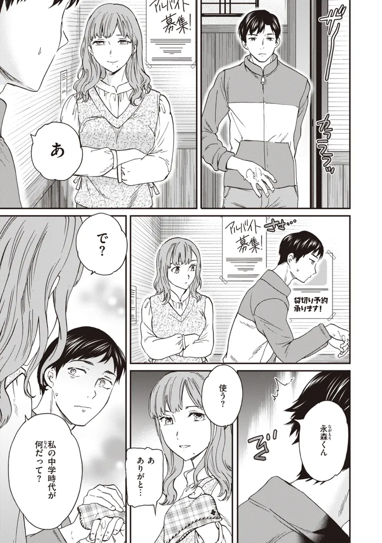 【エロ漫画】いっぱい揺らして【Cuvie】無料エロ漫画商業誌 漫画フル画像5