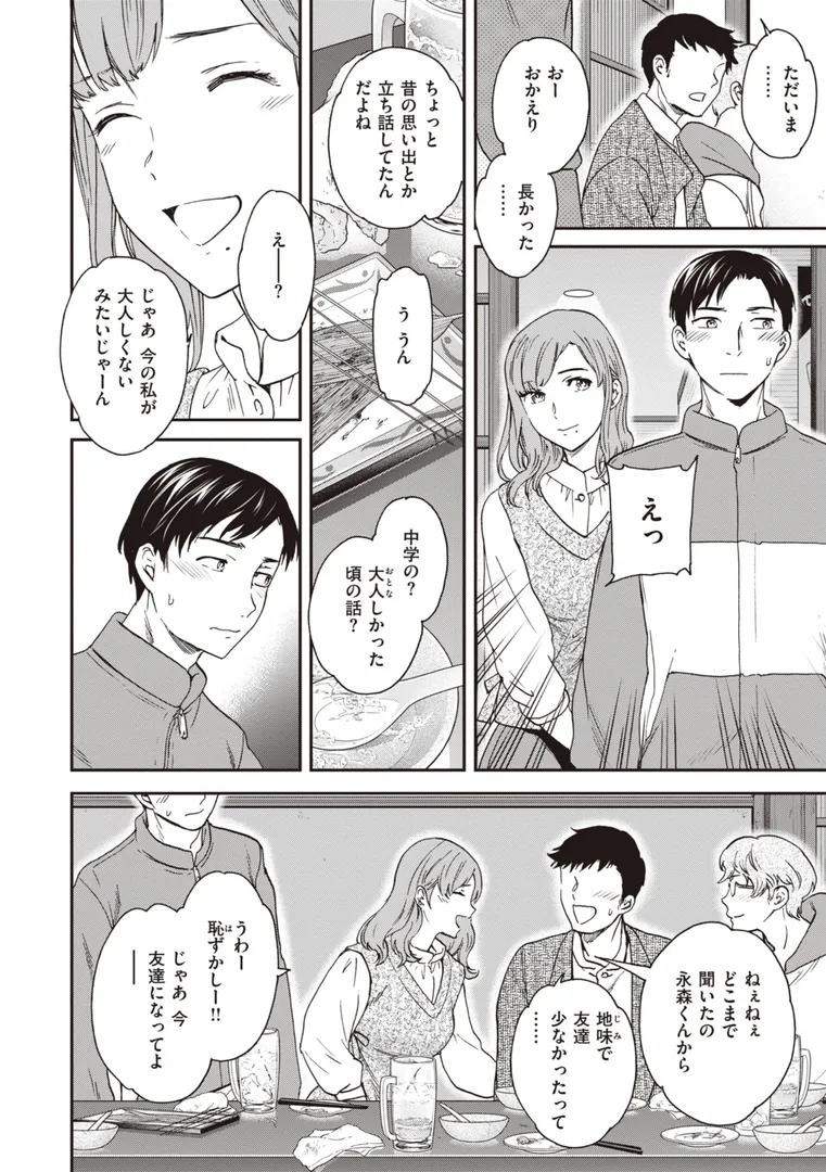 【エロ漫画】いっぱい揺らして【Cuvie】無料エロ漫画商業誌のフル画像6