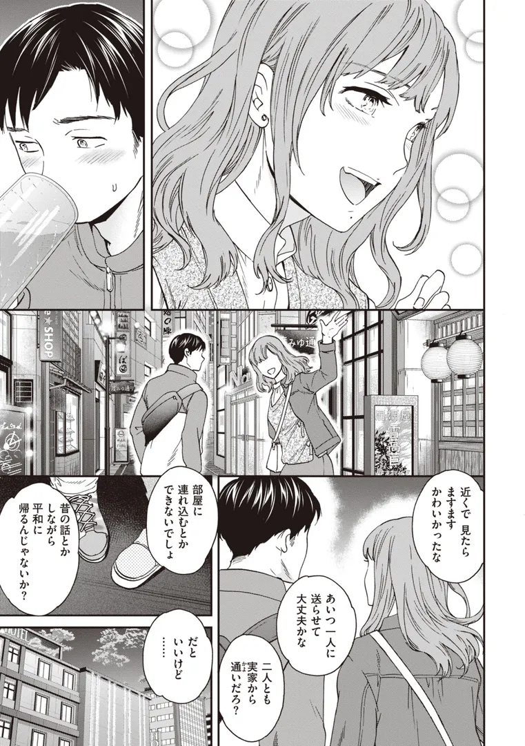 【エロ漫画】いっぱい揺らして【Cuvie】無料エロ漫画商業誌 エロ画像7