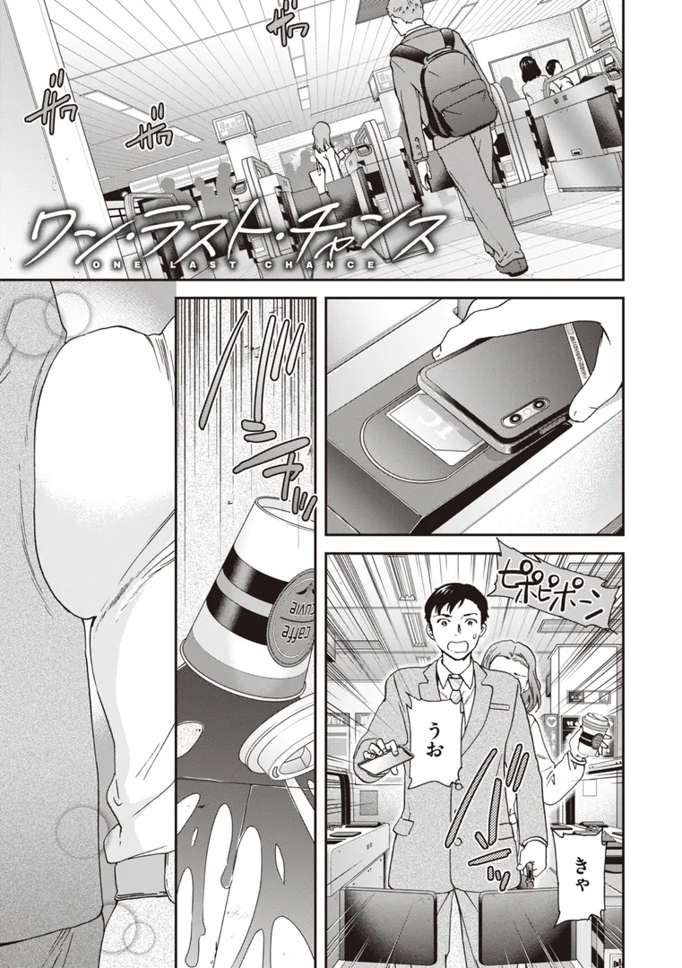 【エロ漫画】いっぱい揺らして【Cuvie】無料エロ漫画商業誌 画像9