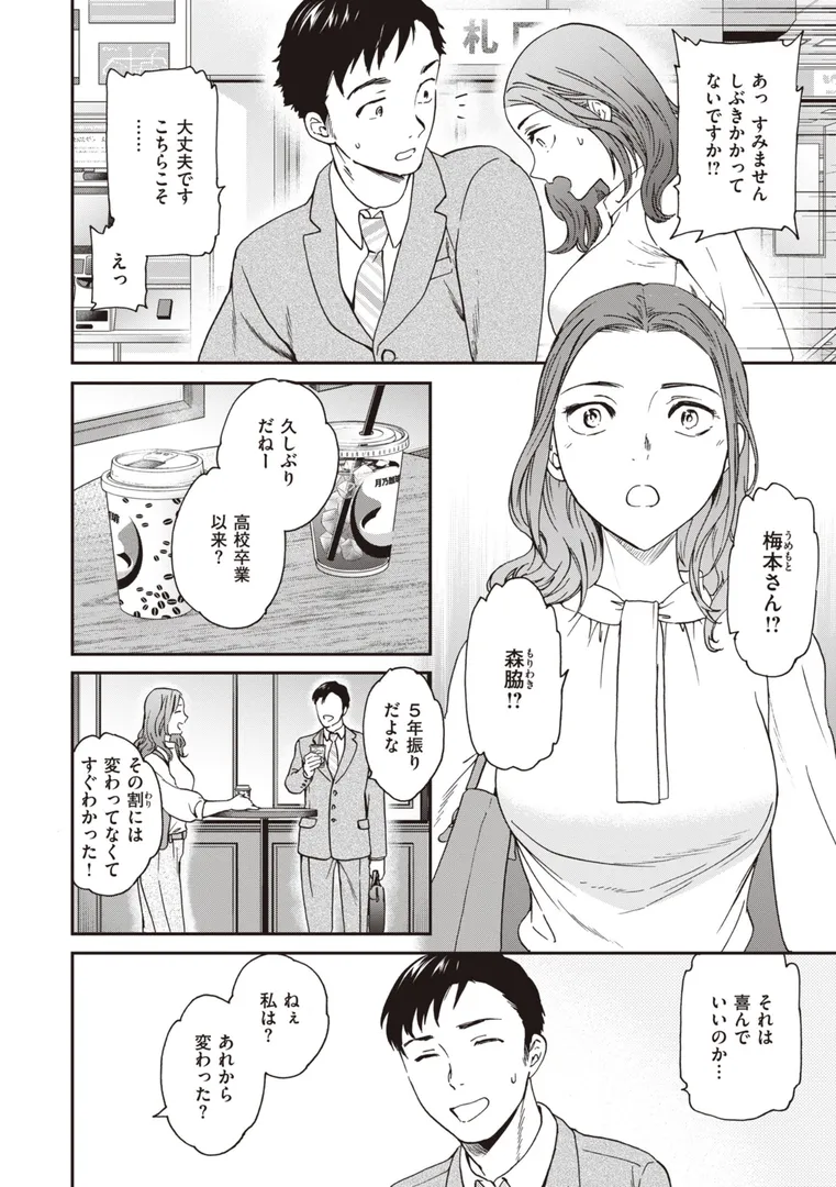 【エロ漫画】いっぱい揺らして【Cuvie】無料エロ漫画商業誌 漫画フル画像10