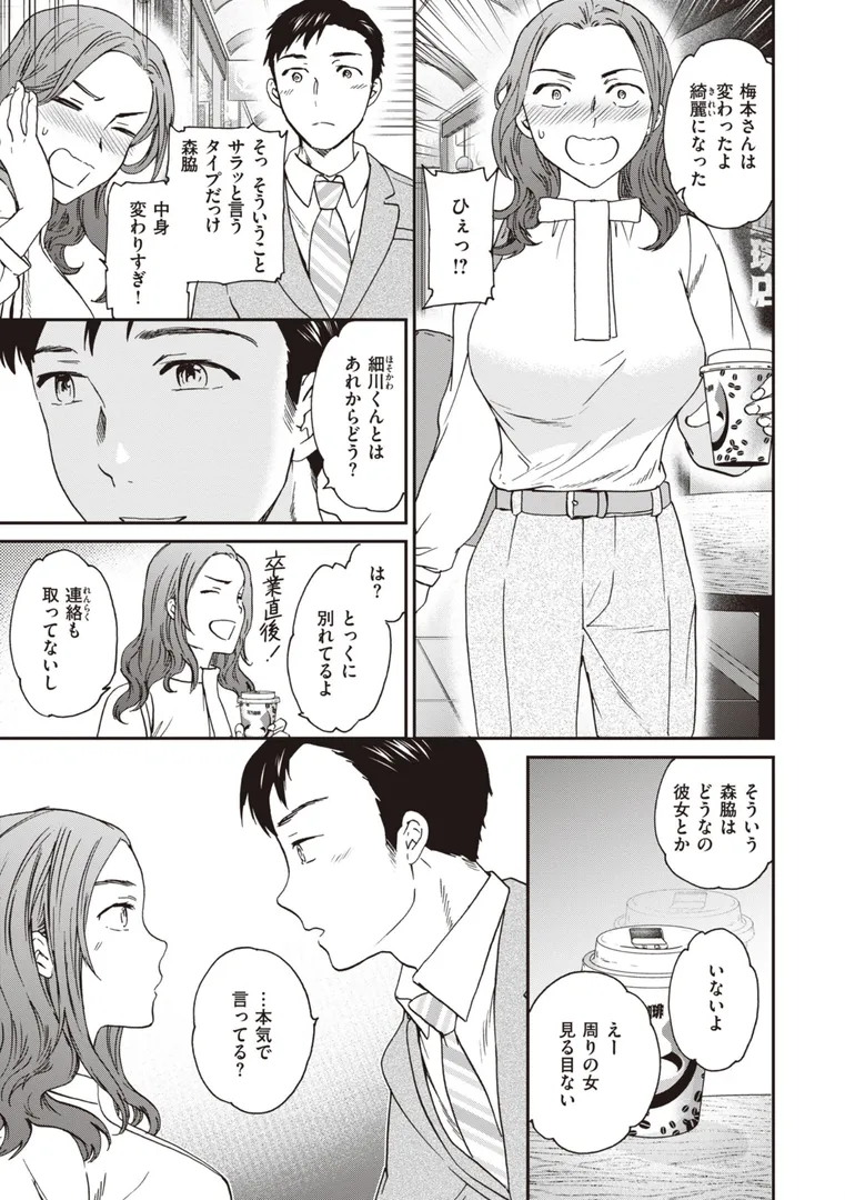 【エロ漫画】いっぱい揺らして【Cuvie】無料エロ漫画商業誌のフル画像11