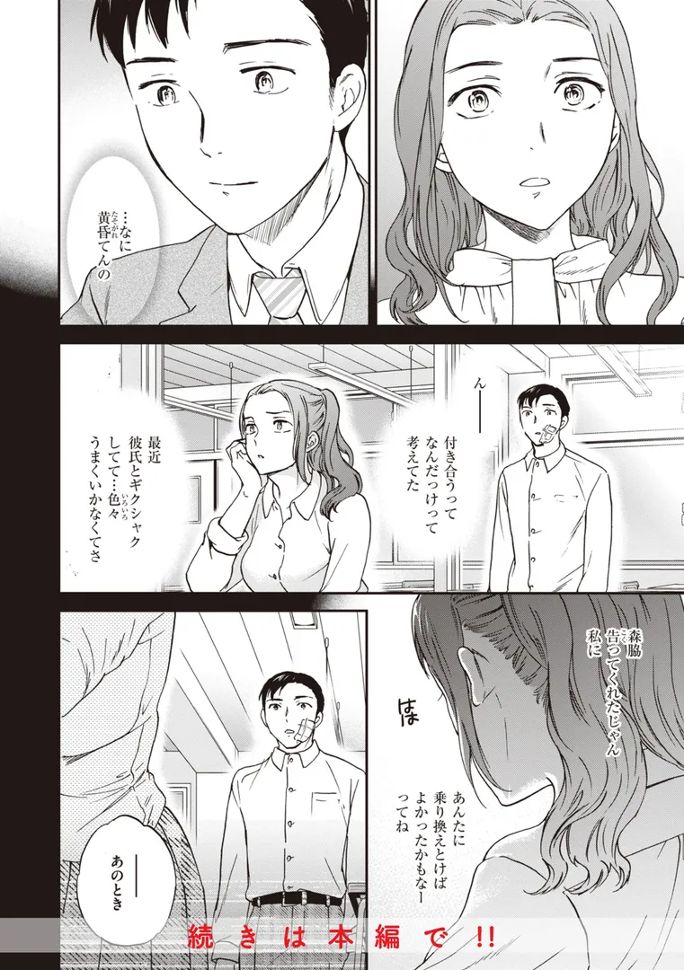 【エロ漫画】いっぱい揺らして【Cuvie】無料エロ漫画商業誌 エロ画像12