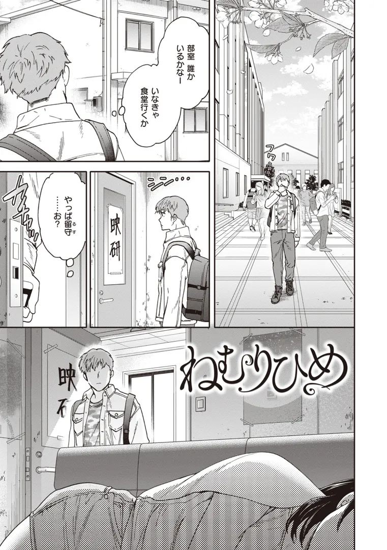 【エロ漫画】いっぱい揺らして【Cuvie】無料エロ漫画商業誌 フル漫画画像13