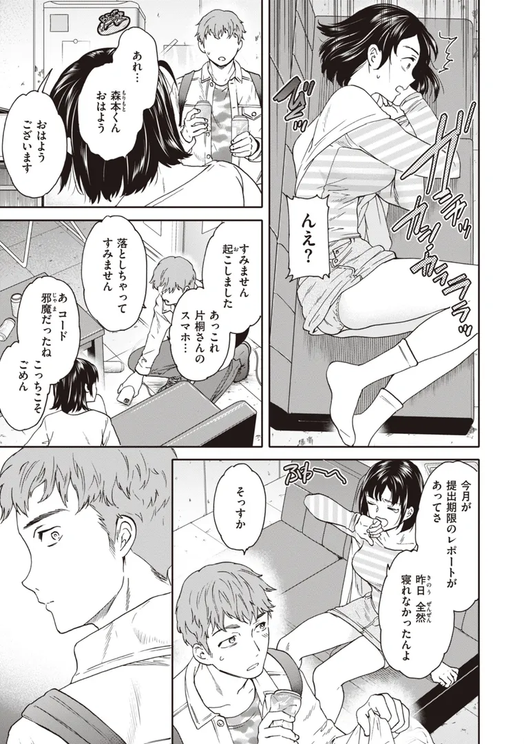 【エロ漫画】いっぱい揺らして【Cuvie】無料エロ漫画商業誌 漫画フル画像15