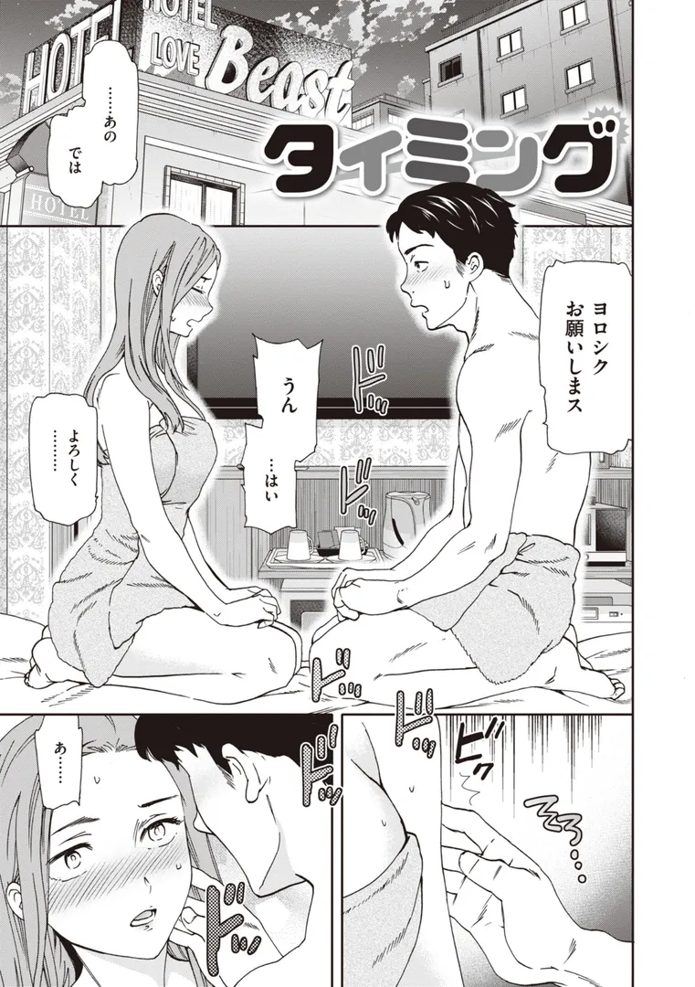 【エロ漫画】いっぱい揺らして【Cuvie】無料エロ漫画商業誌 エロ画像17