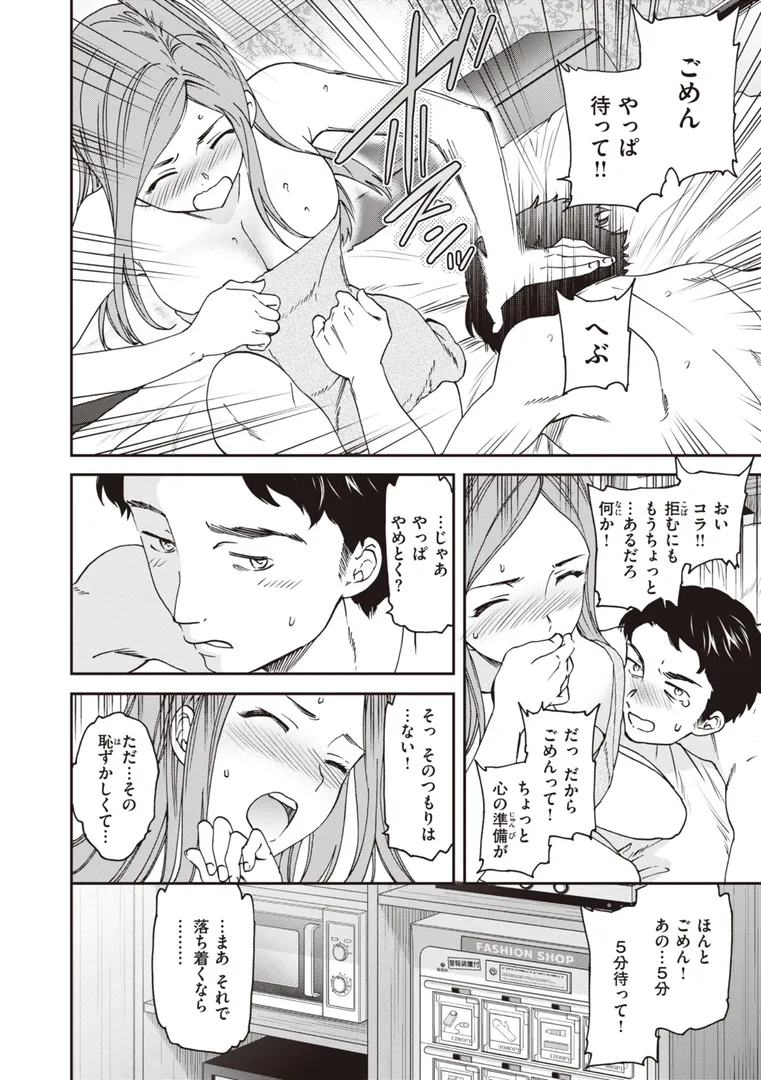 【エロ漫画】いっぱい揺らして【Cuvie】無料エロ漫画商業誌 フル漫画画像18