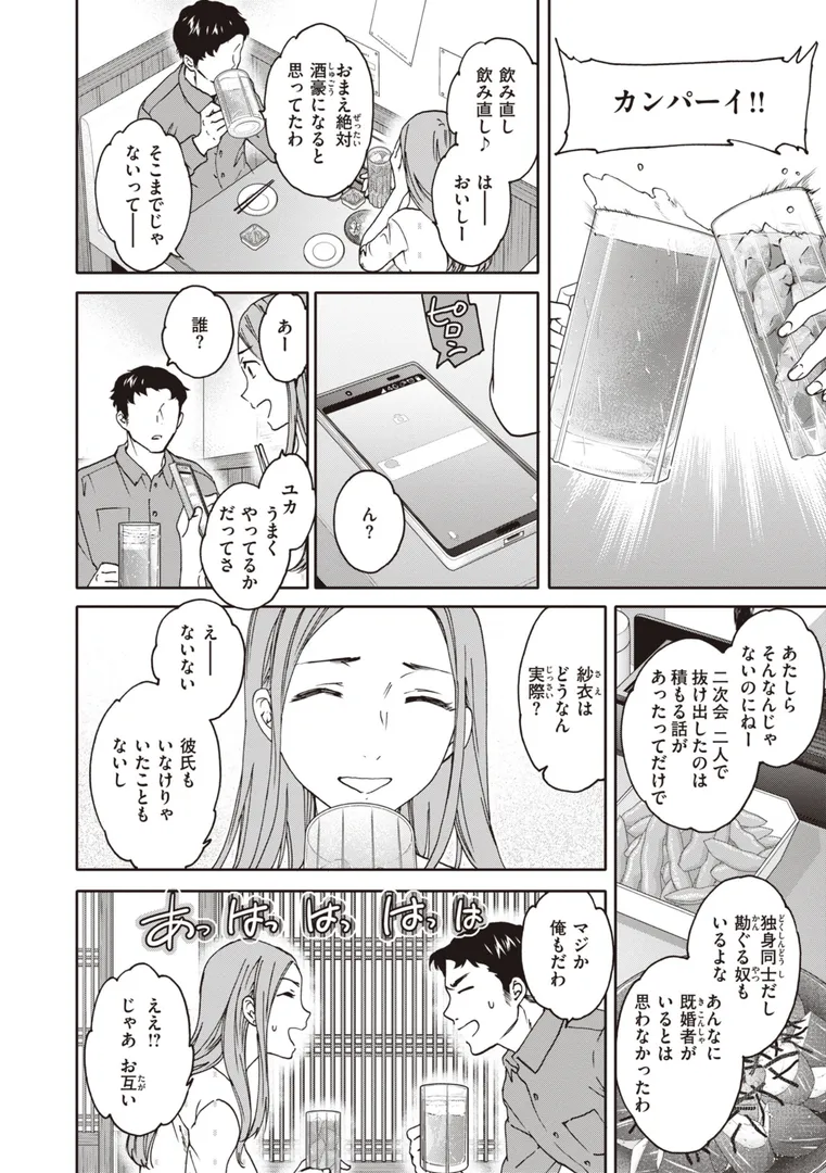 【エロ漫画】いっぱい揺らして【Cuvie】無料エロ漫画商業誌 漫画フル画像20