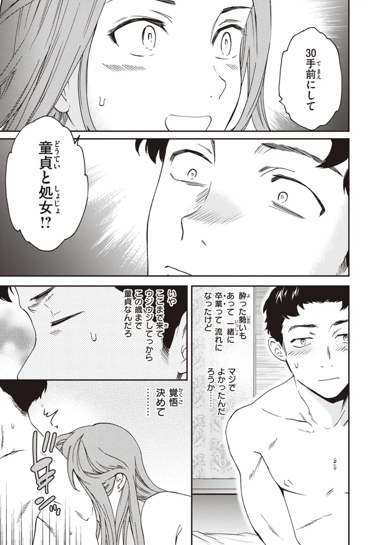 【エロ漫画】いっぱい揺らして【Cuvie】無料エロ漫画商業誌のフル画像21
