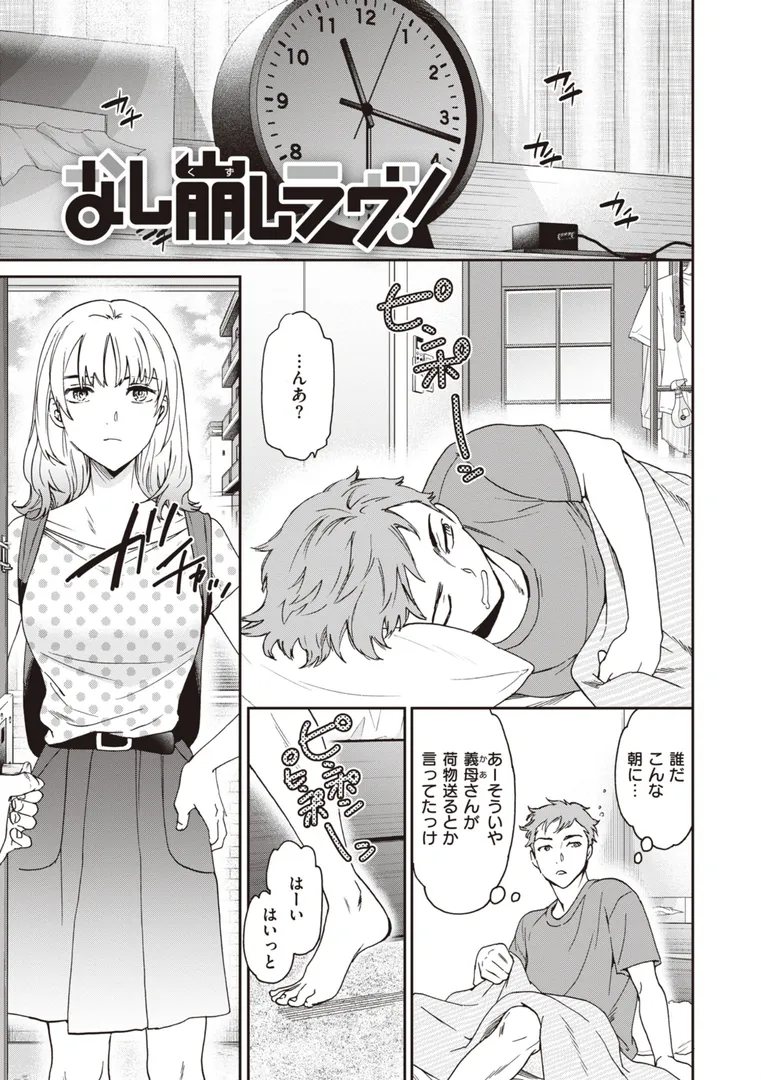 【エロ漫画】いっぱい揺らして【Cuvie】無料エロ漫画商業誌 フル漫画画像23