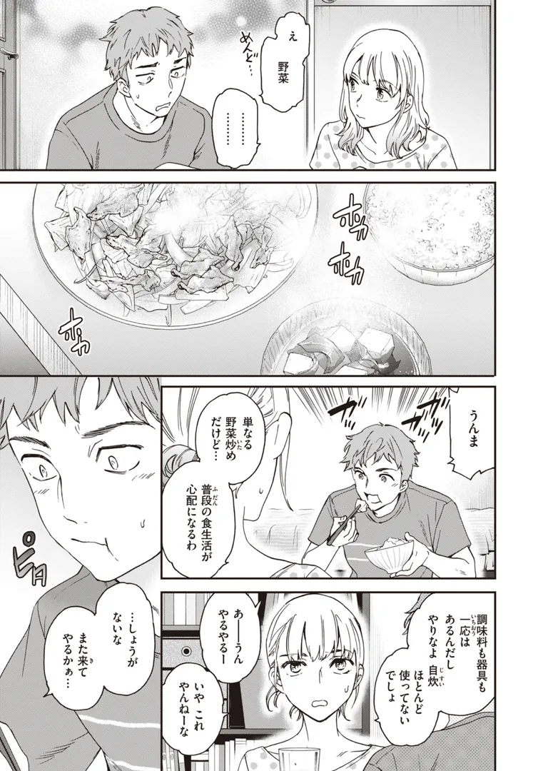 【エロ漫画】いっぱい揺らして【Cuvie】無料エロ漫画商業誌 漫画フル画像25