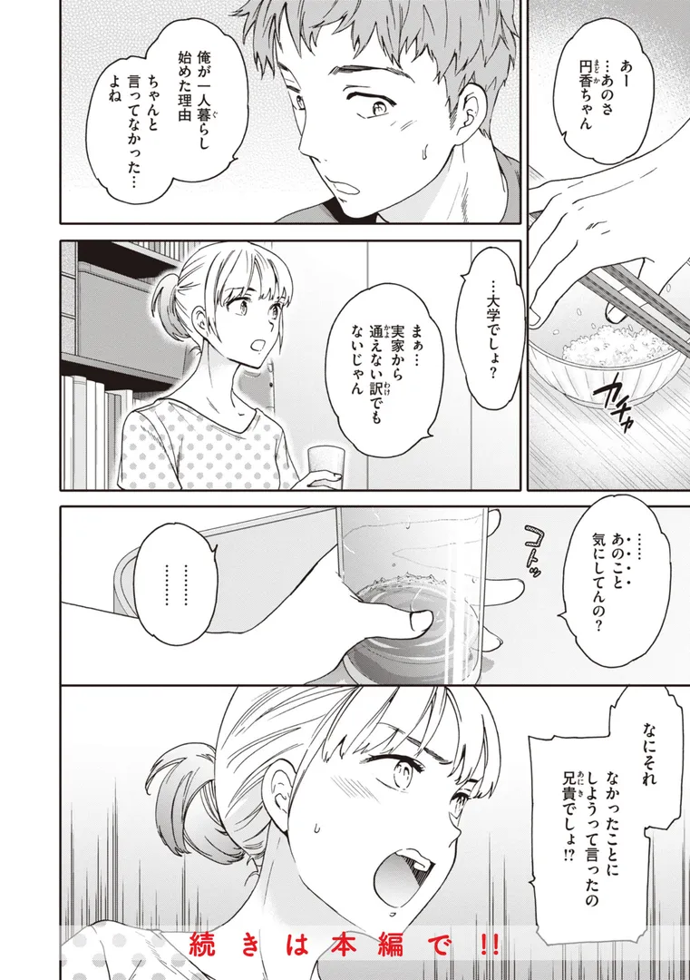 【エロ漫画】いっぱい揺らして【Cuvie】無料エロ漫画商業誌のフル画像26