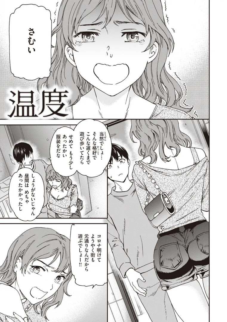 【エロ漫画】いっぱい揺らして【Cuvie】無料エロ漫画商業誌 エロ画像27