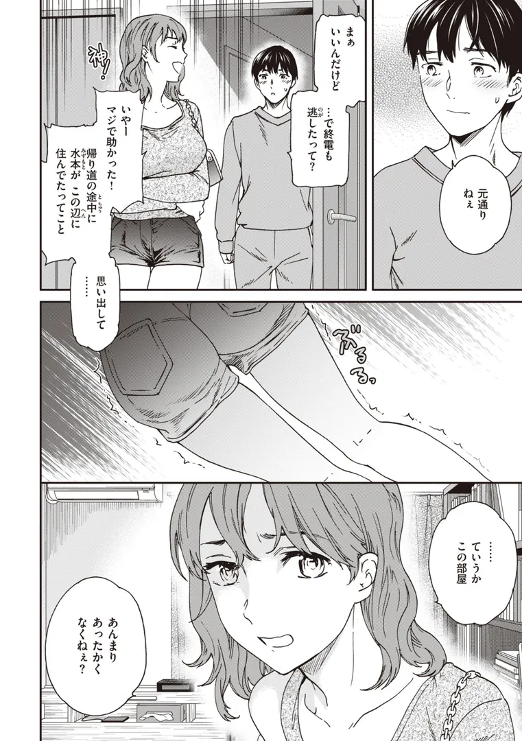 【エロ漫画】いっぱい揺らして【Cuvie】無料エロ漫画商業誌 フル漫画画像28