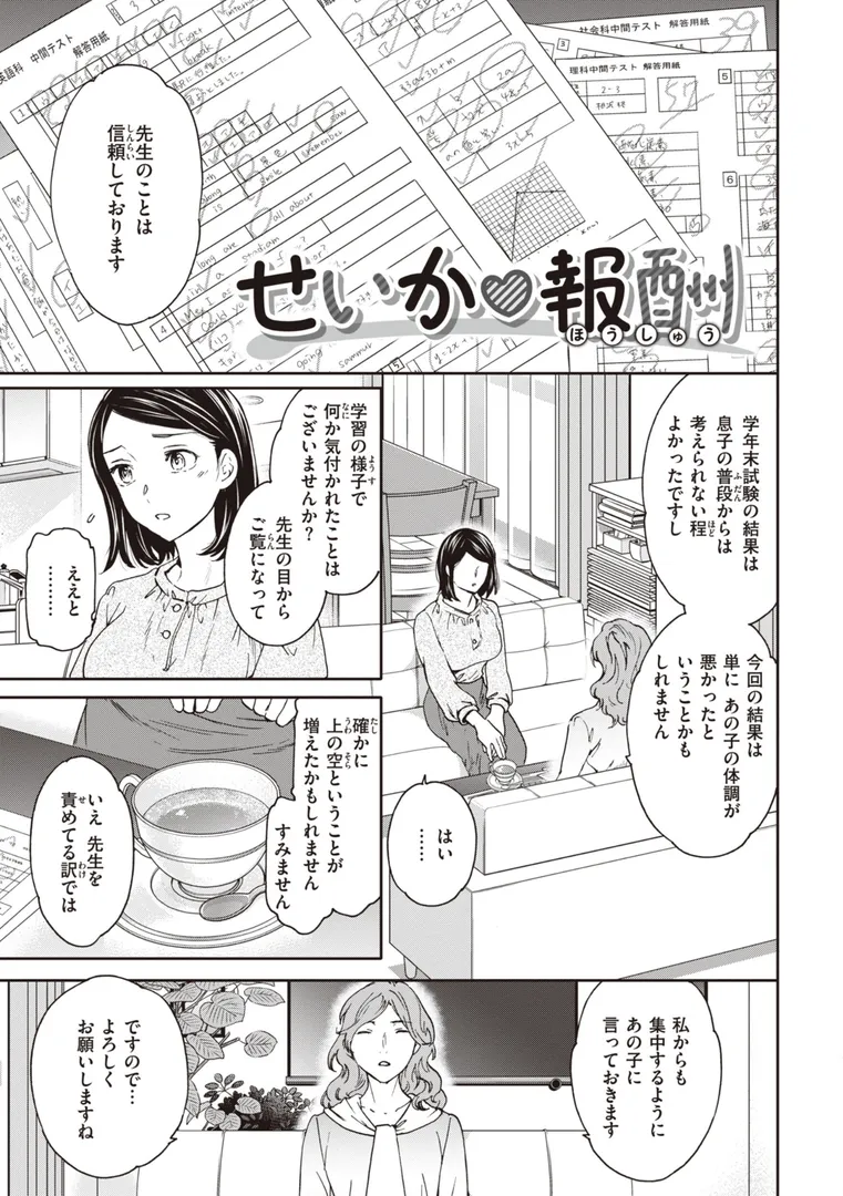 【エロ漫画】いっぱい揺らして【Cuvie】無料エロ漫画商業誌のフル画像31