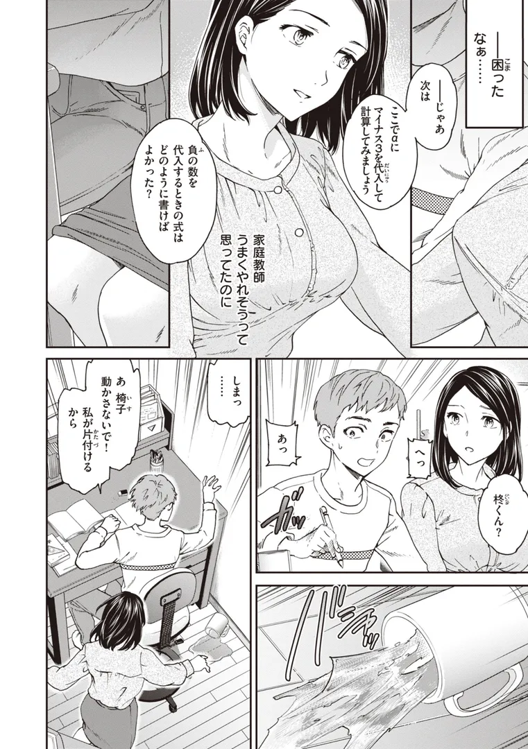 【エロ漫画】いっぱい揺らして【Cuvie】無料エロ漫画商業誌 エロ画像32