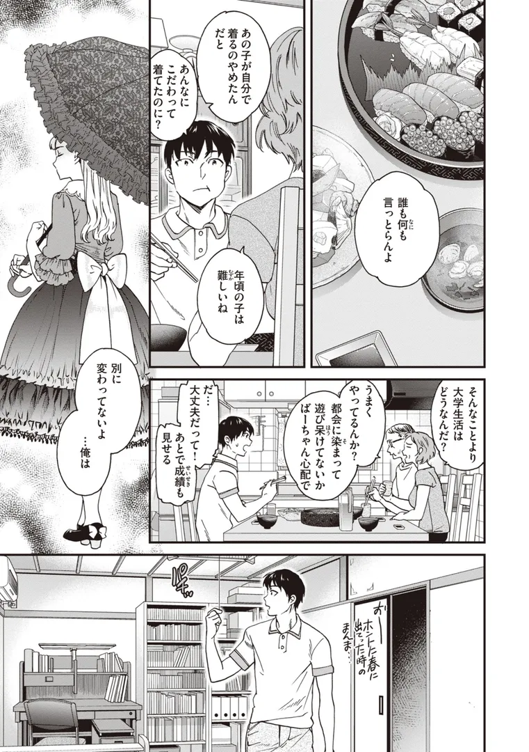 【エロ漫画】いっぱい揺らして【Cuvie】無料エロ漫画商業誌 エロ画像37