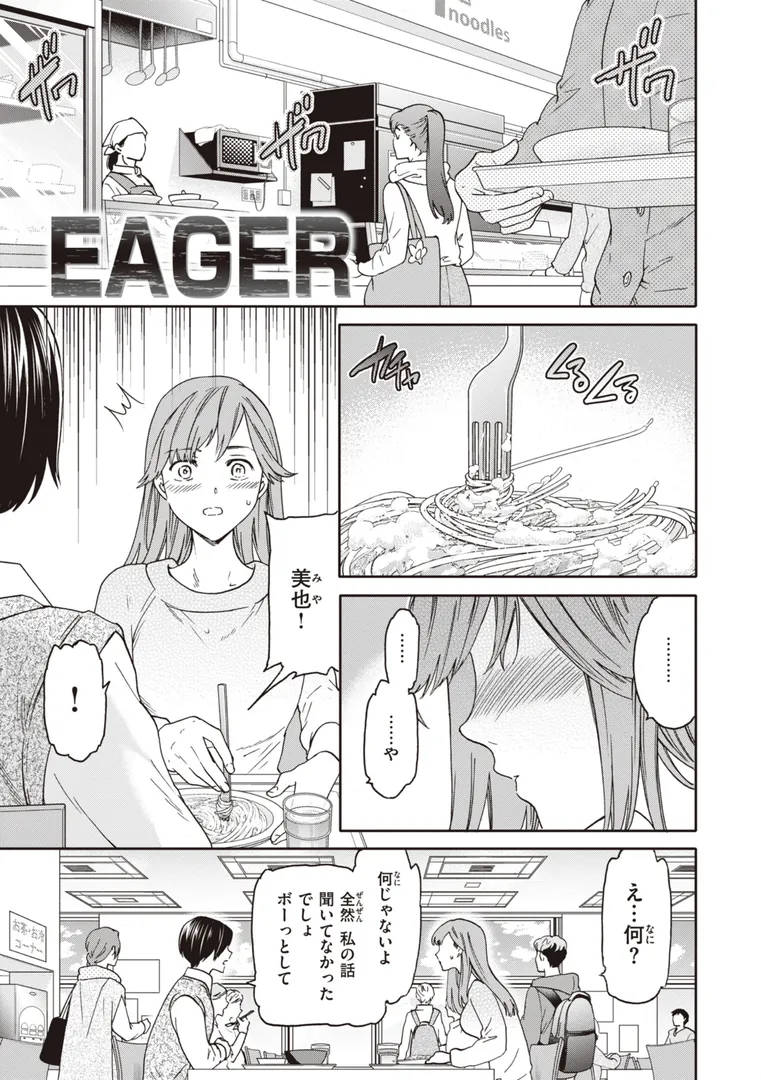 【エロ漫画】いっぱい揺らして【Cuvie】無料エロ漫画商業誌 画像39