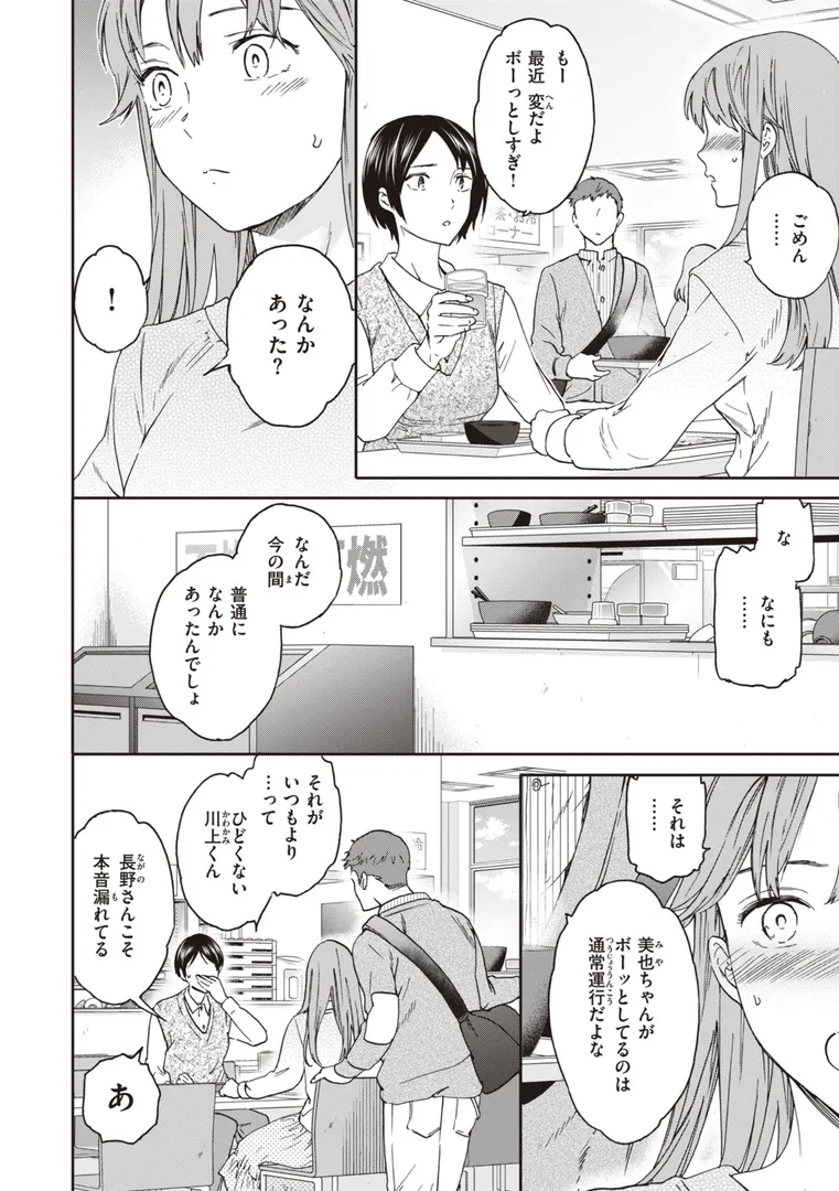 【エロ漫画】いっぱい揺らして【Cuvie】無料エロ漫画商業誌 漫画フル画像40