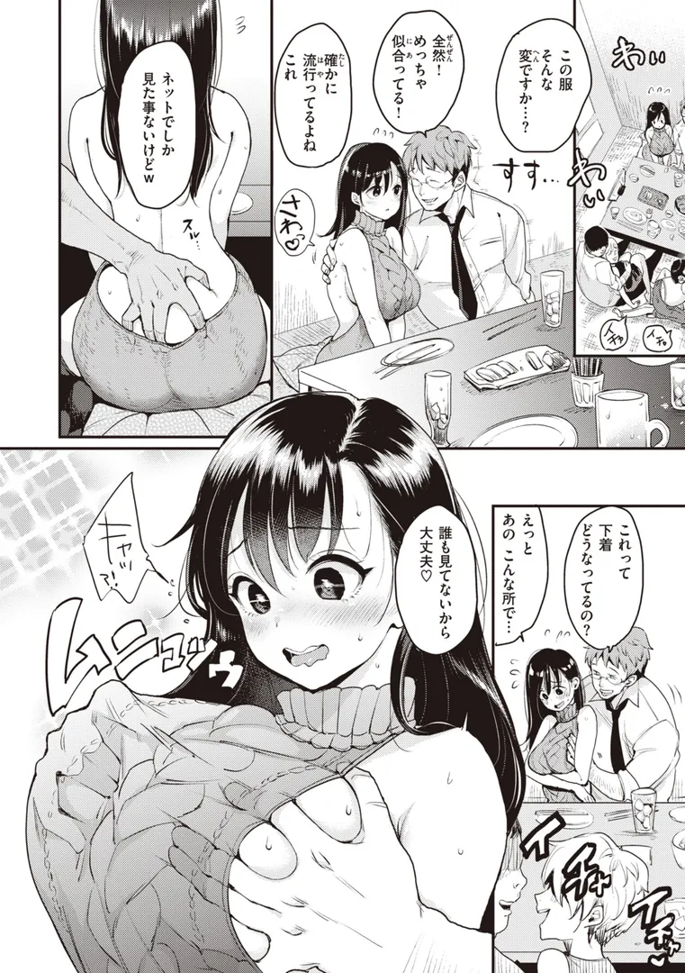 【エロ漫画】撫子さんはNo!って言えない【完全版】【もじゃりん】無料エロ漫画商業誌のフル画像6