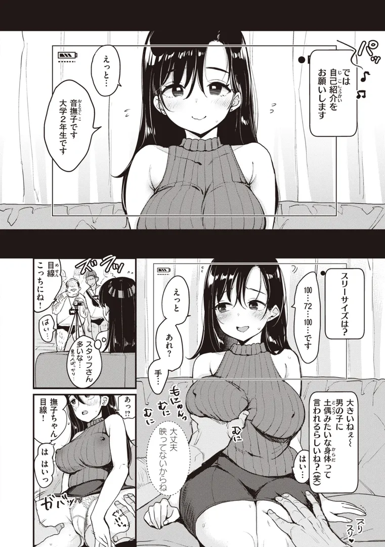 【エロ漫画】撫子さんはNo!って言えない【完全版】【もじゃりん】無料エロ漫画商業誌のフル画像16