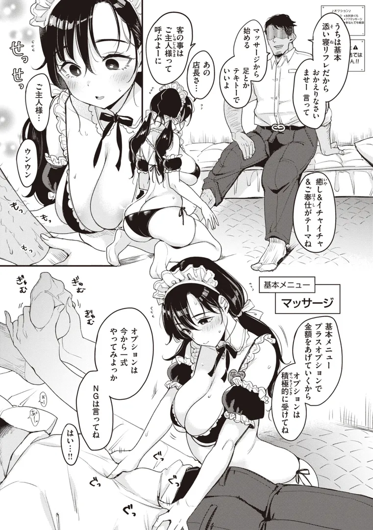 【エロ漫画】撫子さんはNo!って言えない【完全版】【もじゃりん】無料エロ漫画商業誌のフル画像21