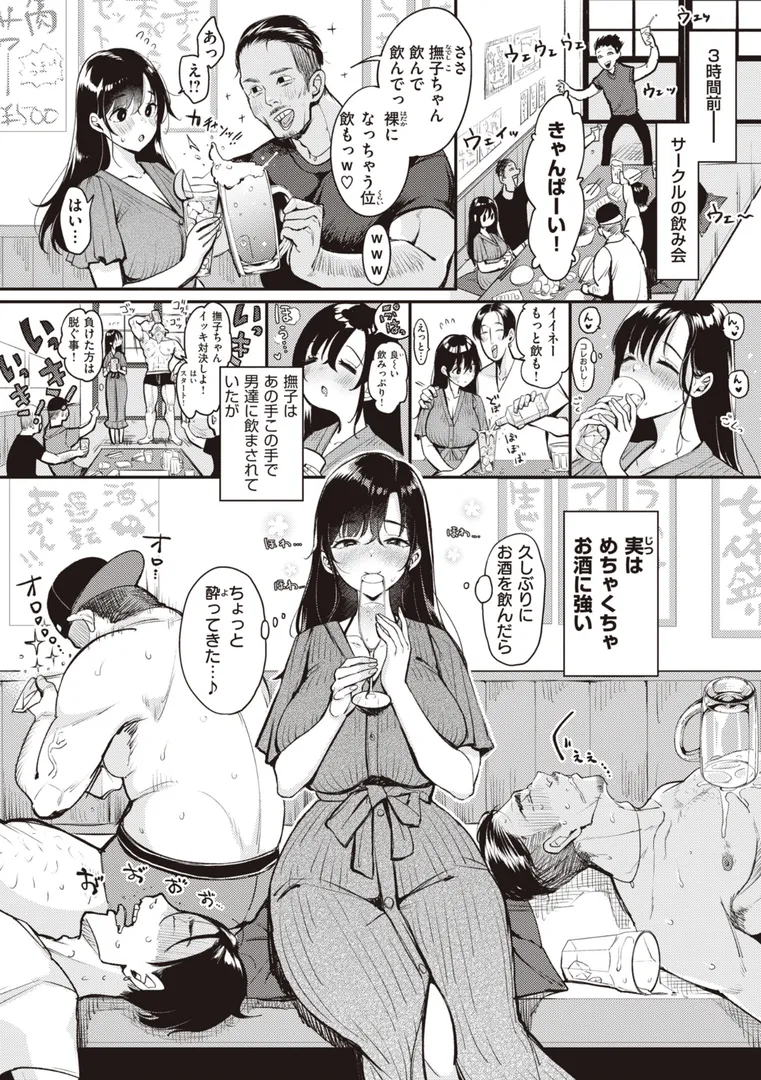 【エロ漫画】撫子さんはNo!って言えない【完全版】【もじゃりん】無料エロ漫画商業誌 フル漫画画像28