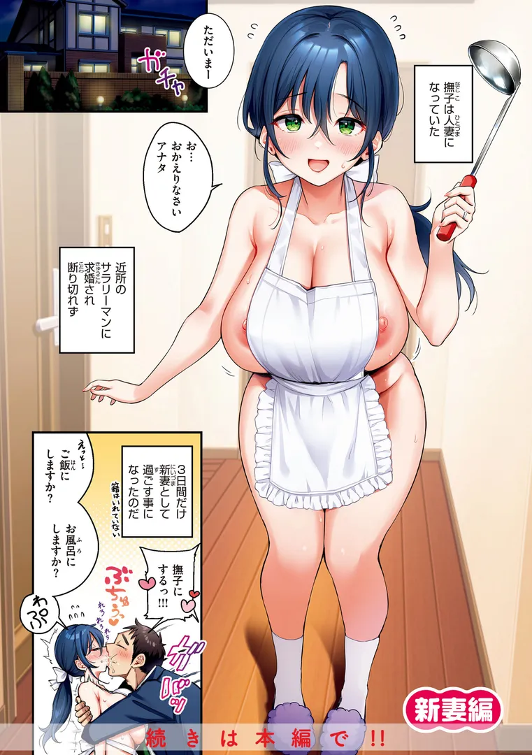 【エロ漫画】撫子さんはNo!って言えない【完全版】【もじゃりん】無料エロ漫画商業誌のフル画像41