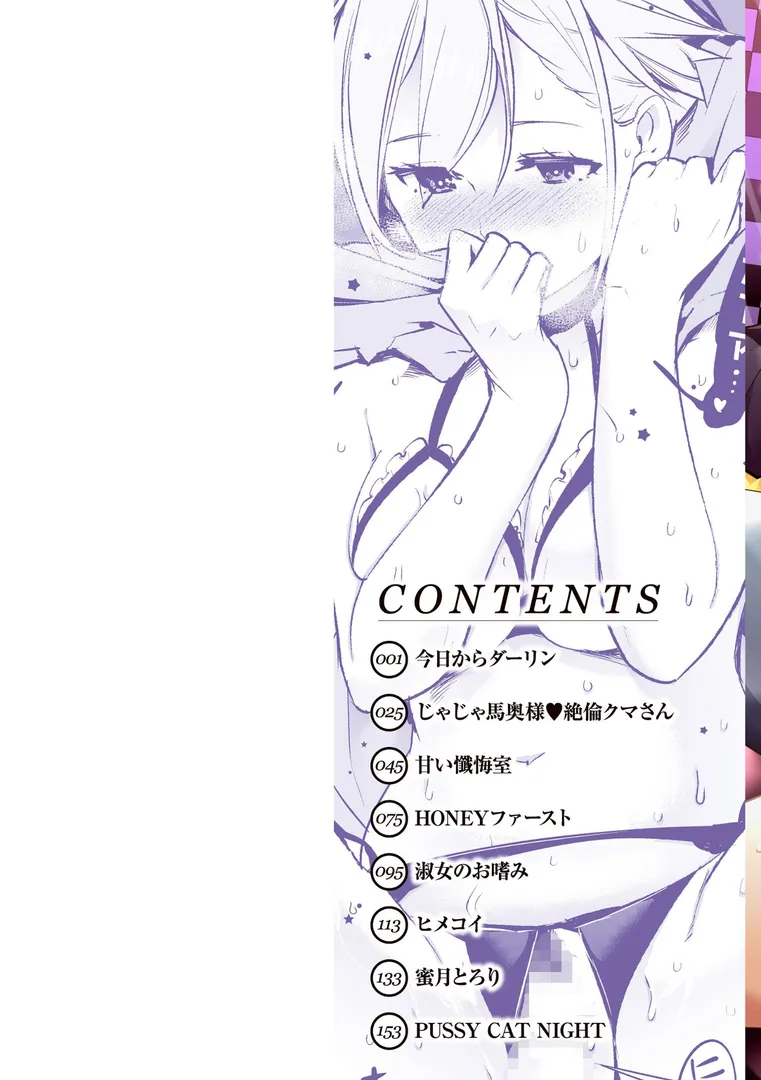 【エロ漫画】ピュア・パラディーソ【SAVAN】無料エロ漫画商業誌 エロ画像2