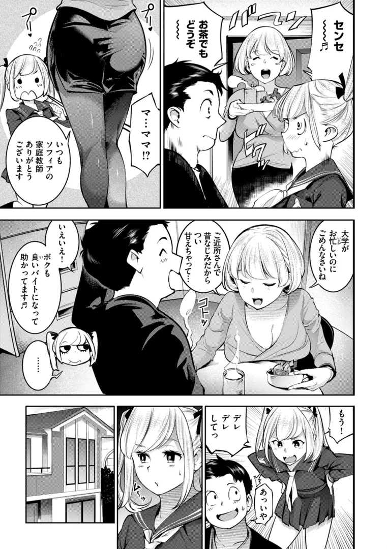 【エロ漫画】ピュア・パラディーソ【SAVAN】無料エロ漫画商業誌 漫画フル画像5