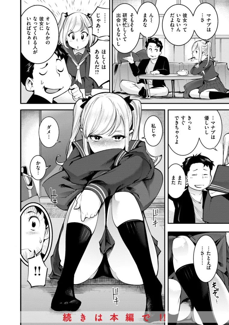 【エロ漫画】ピュア・パラディーソ【SAVAN】無料エロ漫画商業誌のフル画像6