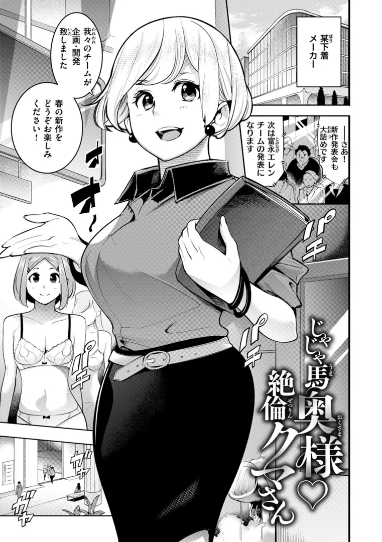 【エロ漫画】ピュア・パラディーソ【SAVAN】無料エロ漫画商業誌 エロ画像7