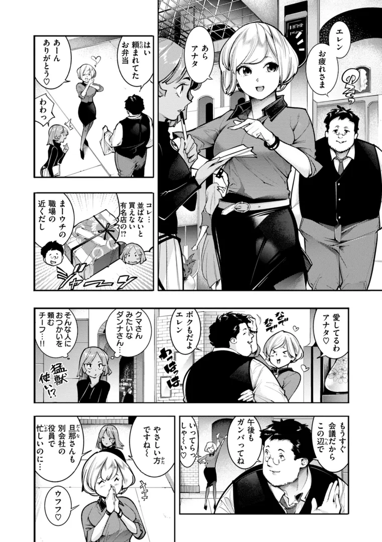 【エロ漫画】ピュア・パラディーソ【SAVAN】無料エロ漫画商業誌 フル漫画画像8