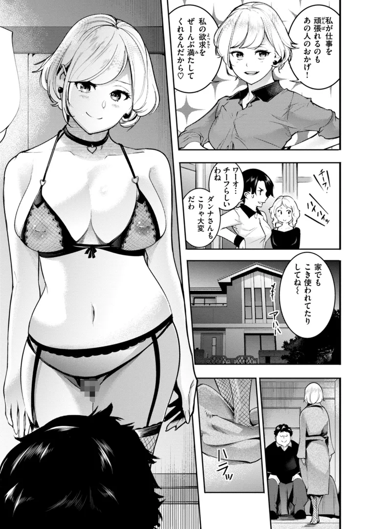 【エロ漫画】ピュア・パラディーソ【SAVAN】無料エロ漫画商業誌 画像9