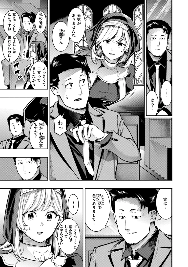 【エロ漫画】ピュア・パラディーソ【SAVAN】無料エロ漫画商業誌 フル漫画画像13