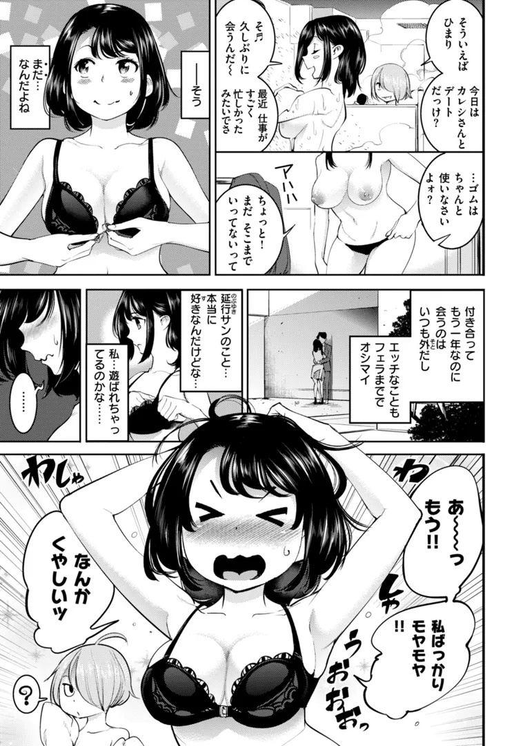 【エロ漫画】ピュア・パラディーソ【SAVAN】無料エロ漫画商業誌 エロ画像17