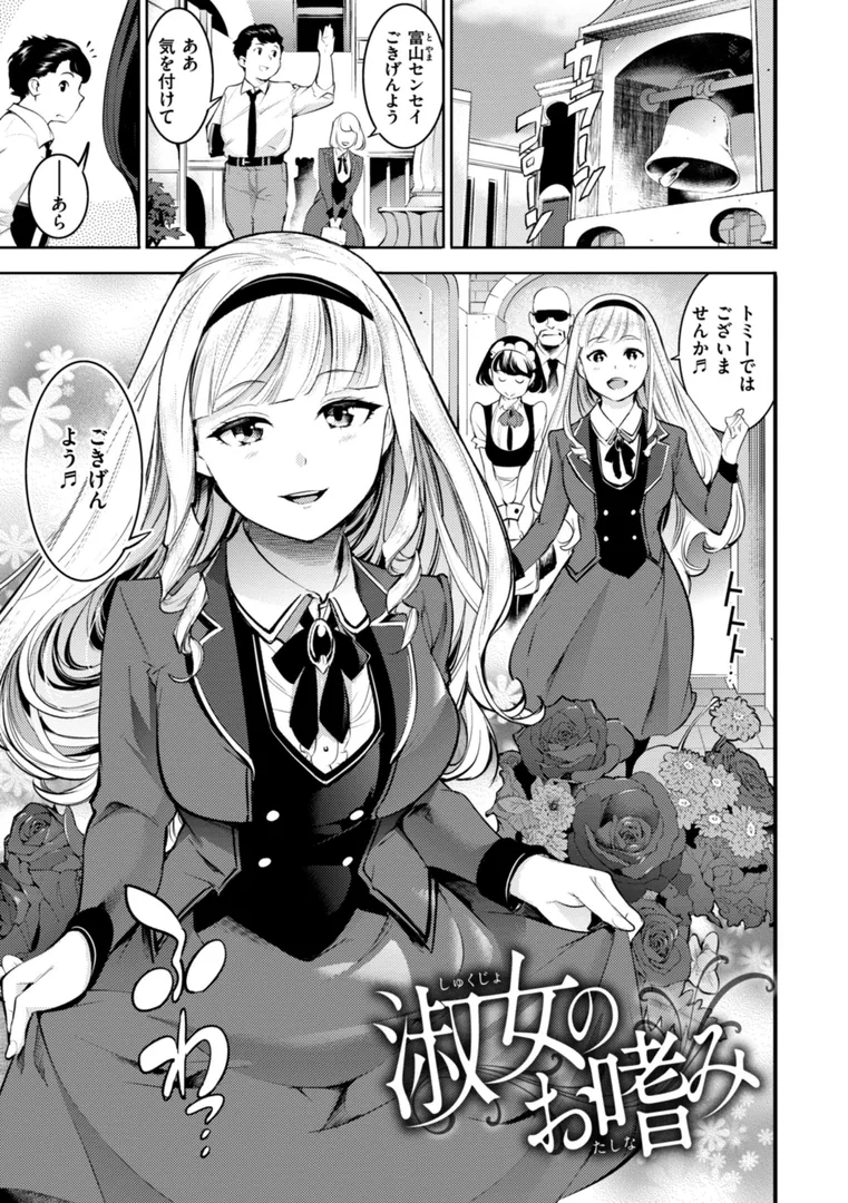 【エロ漫画】ピュア・パラディーソ【SAVAN】無料エロ漫画商業誌 画像19