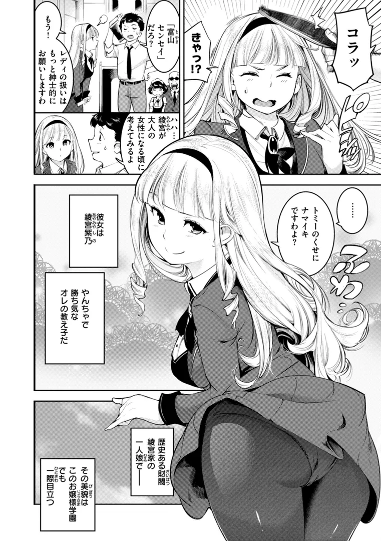 【エロ漫画】ピュア・パラディーソ【SAVAN】無料エロ漫画商業誌 漫画フル画像20