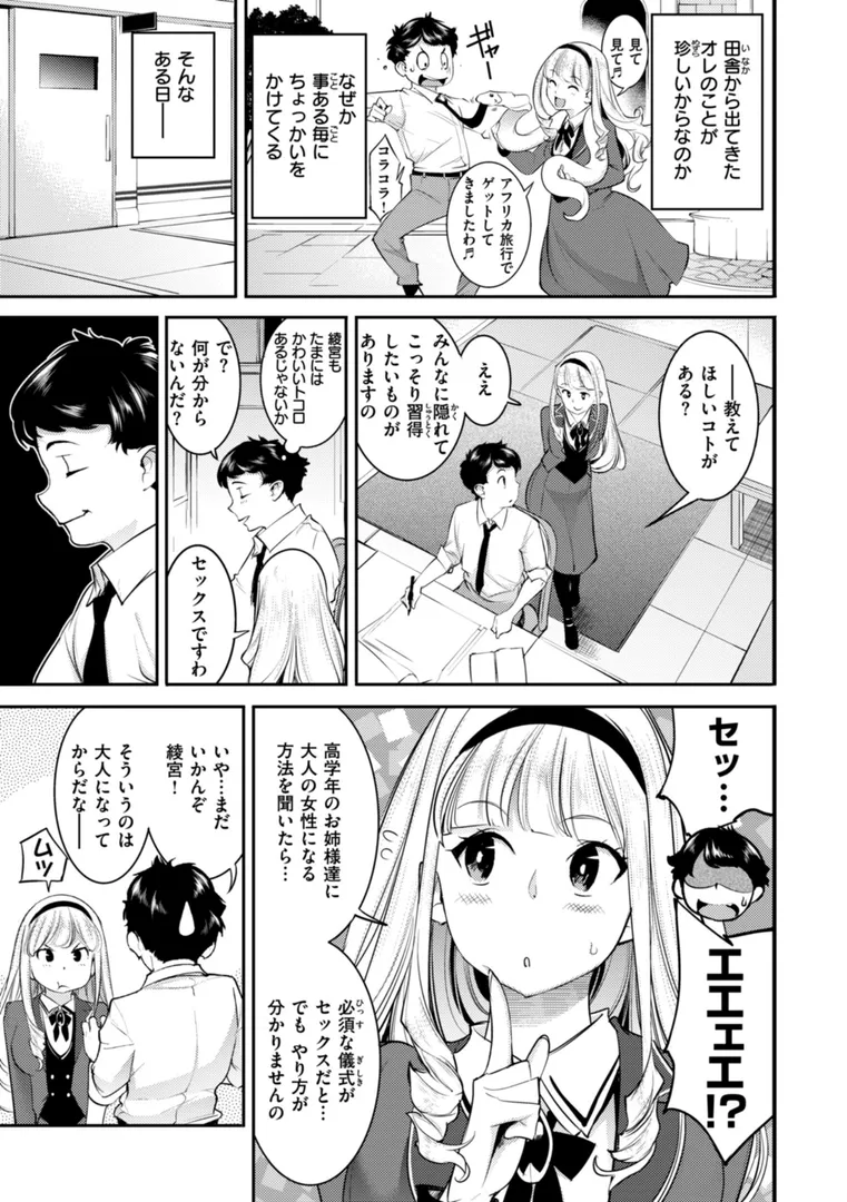 【エロ漫画】ピュア・パラディーソ【SAVAN】無料エロ漫画商業誌のフル画像21