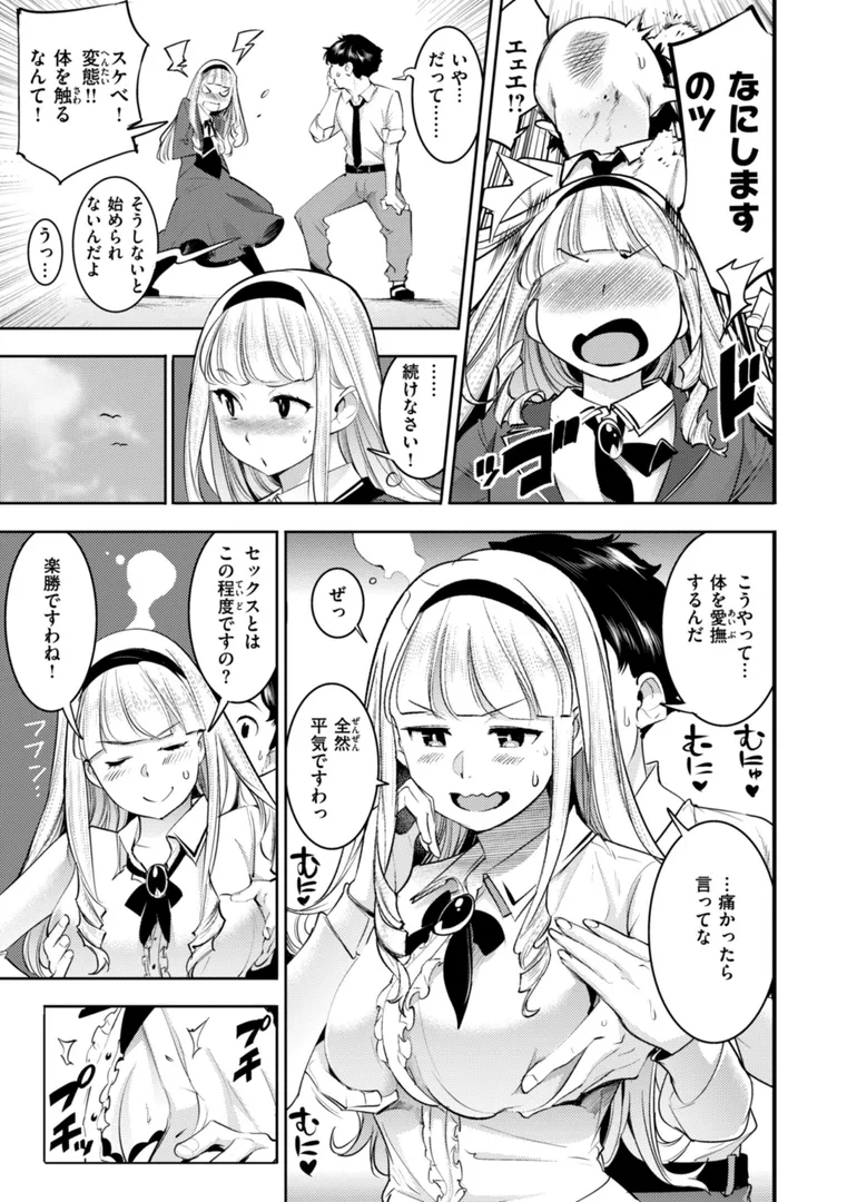 【エロ漫画】ピュア・パラディーソ【SAVAN】無料エロ漫画商業誌 フル漫画画像23