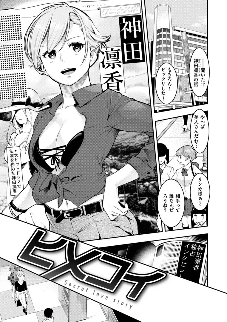【エロ漫画】ピュア・パラディーソ【SAVAN】無料エロ漫画商業誌 漫画フル画像25