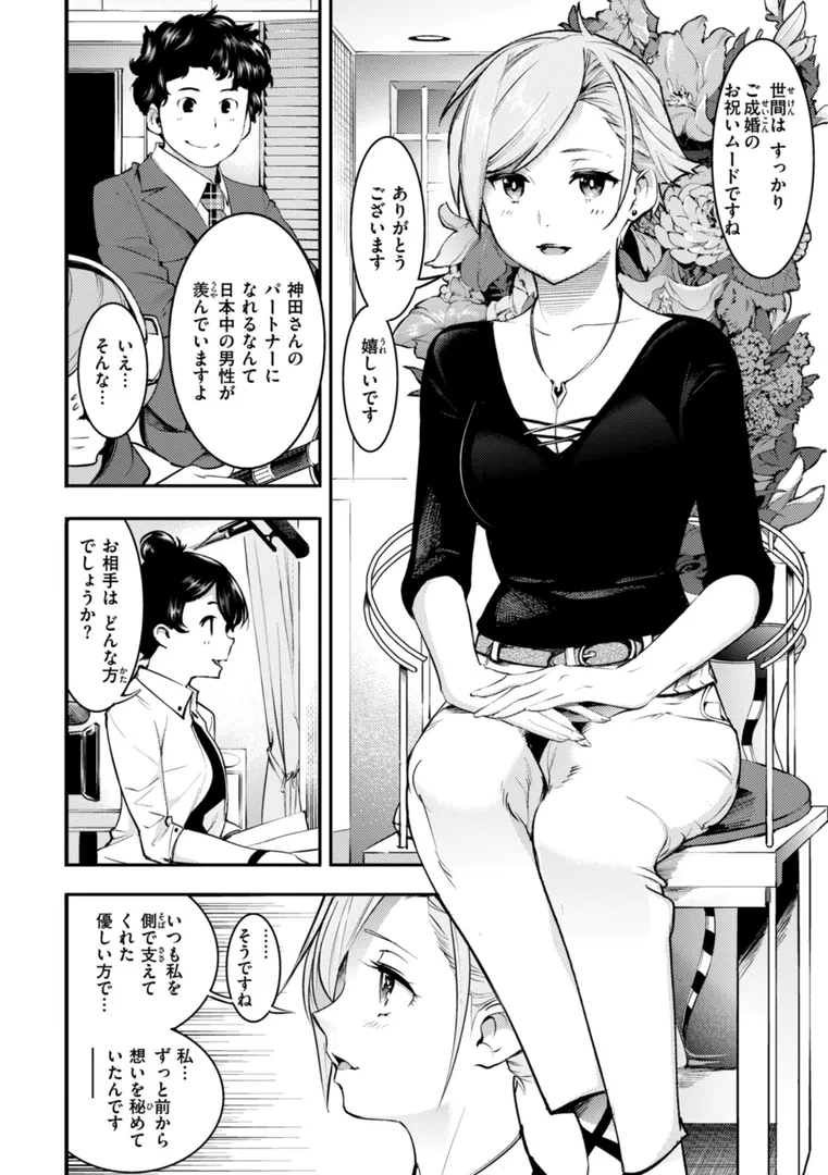 【エロ漫画】ピュア・パラディーソ【SAVAN】無料エロ漫画商業誌のフル画像26