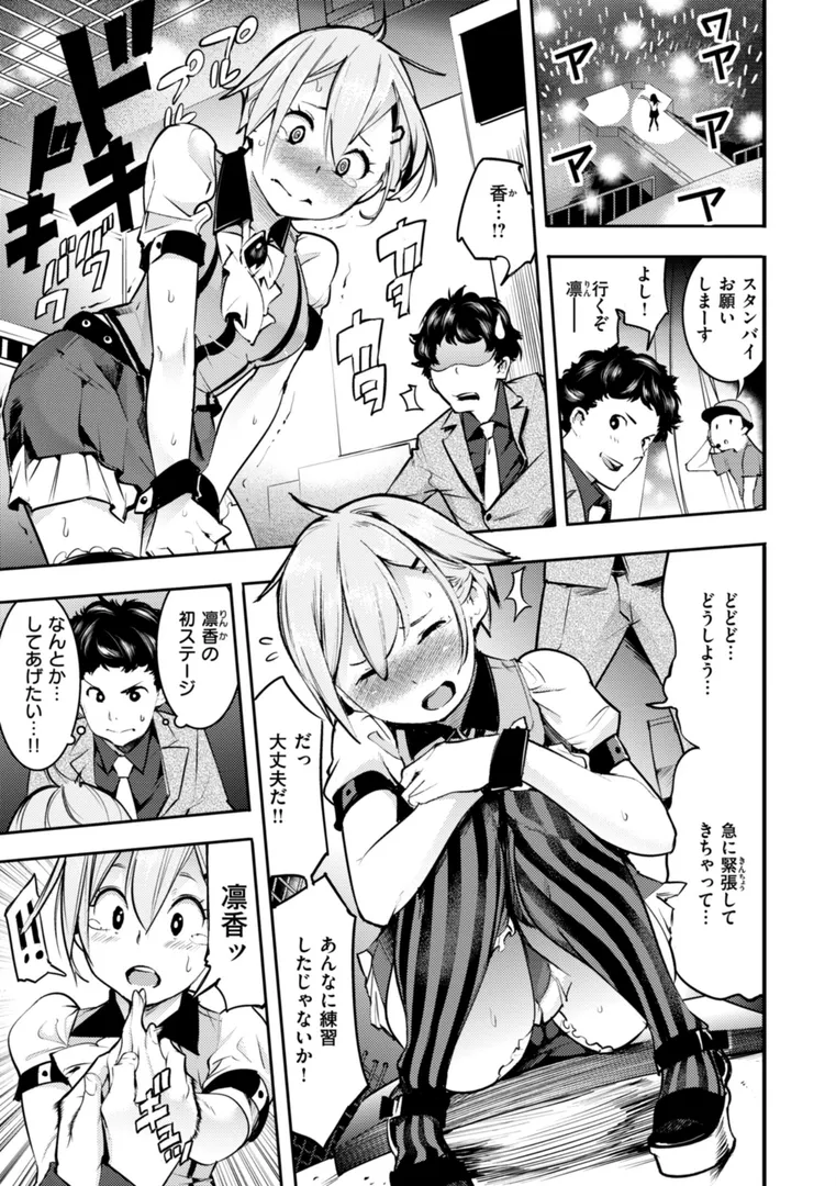 【エロ漫画】ピュア・パラディーソ【SAVAN】無料エロ漫画商業誌 エロ画像27