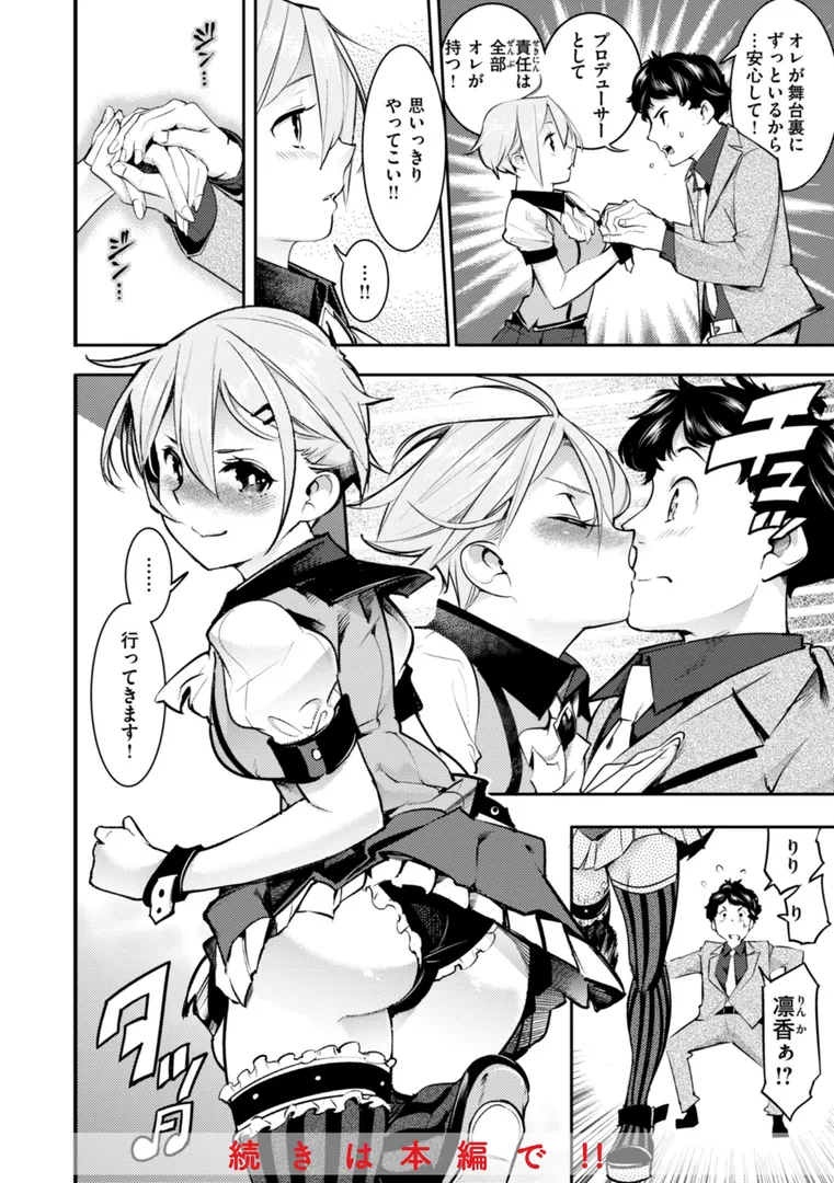【エロ漫画】ピュア・パラディーソ【SAVAN】無料エロ漫画商業誌 フル漫画画像28