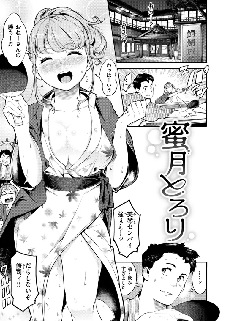 【エロ漫画】ピュア・パラディーソ【SAVAN】無料エロ漫画商業誌 画像29