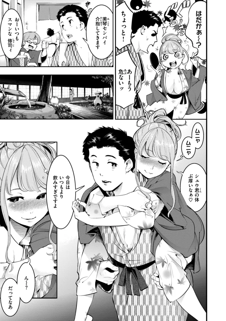 【エロ漫画】ピュア・パラディーソ【SAVAN】無料エロ漫画商業誌のフル画像31