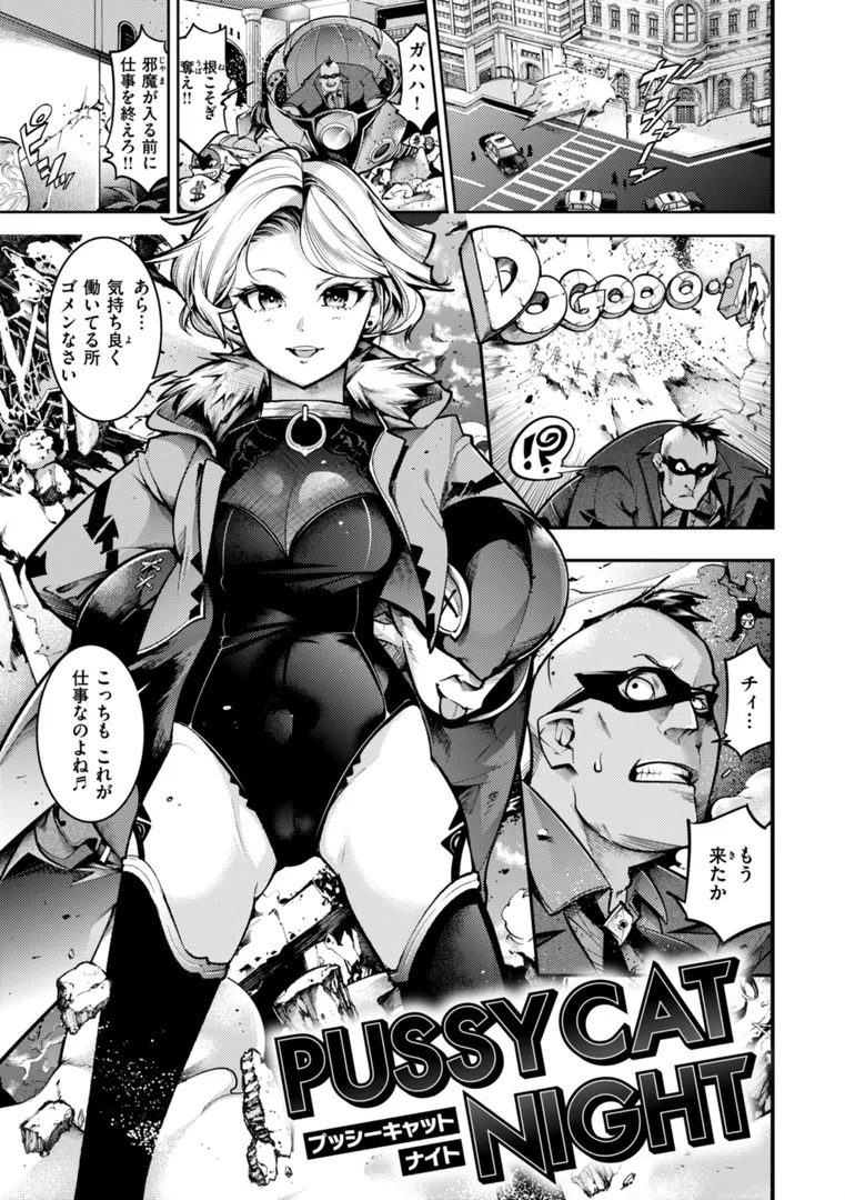 【エロ漫画】ピュア・パラディーソ【SAVAN】無料エロ漫画商業誌 漫画フル画像35